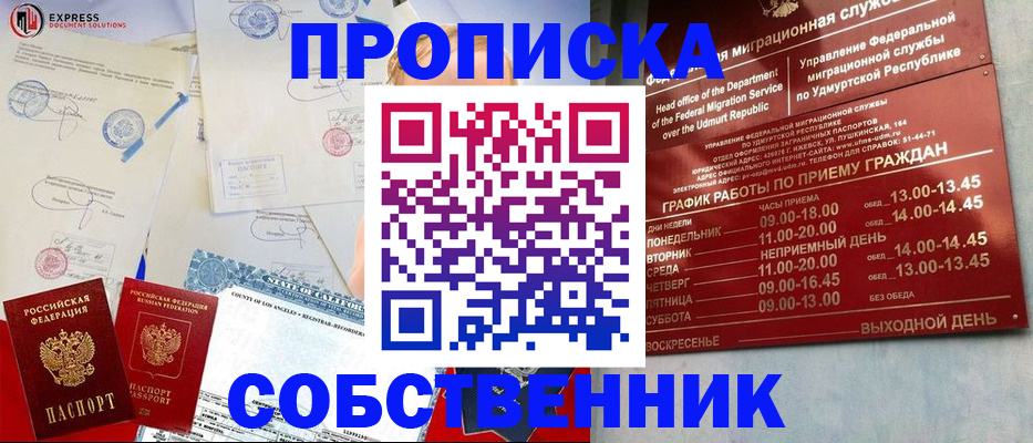временная регистрация в квартире в Тюменской области