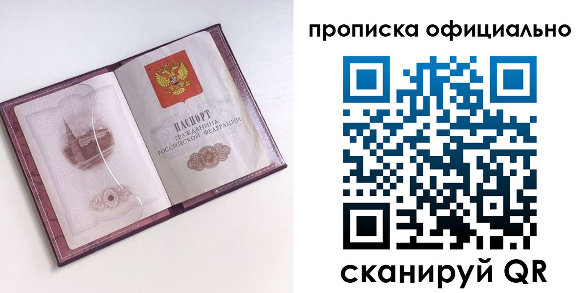 прописка регистрация в Тюменской области