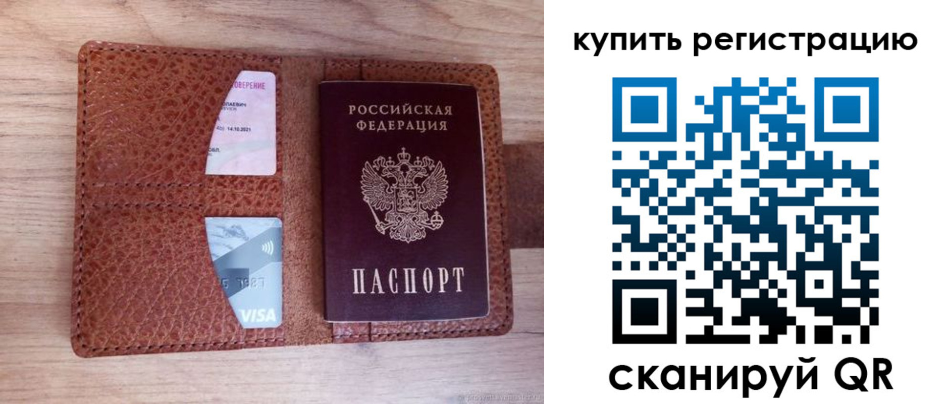 прописка для школы в Тюменской области