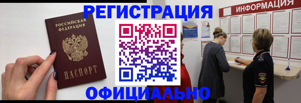 временная регистрация адрес в Тюменской области