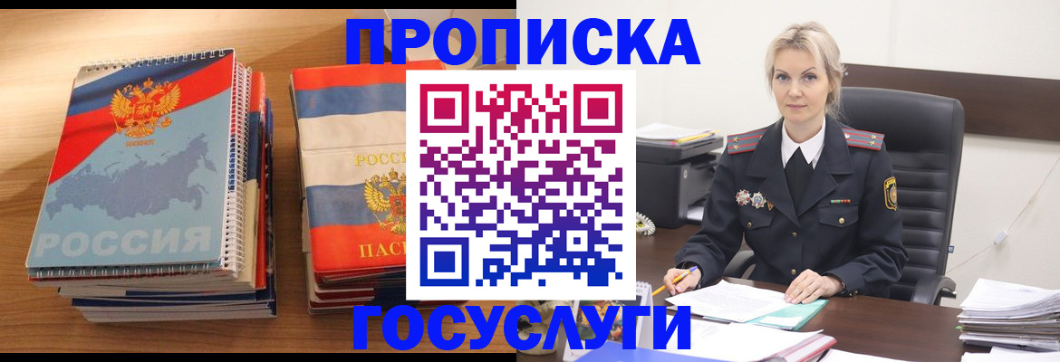 прописка 2025 в Тюменской области