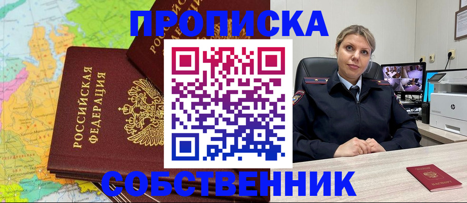 прописка гарантия в Тюменской области