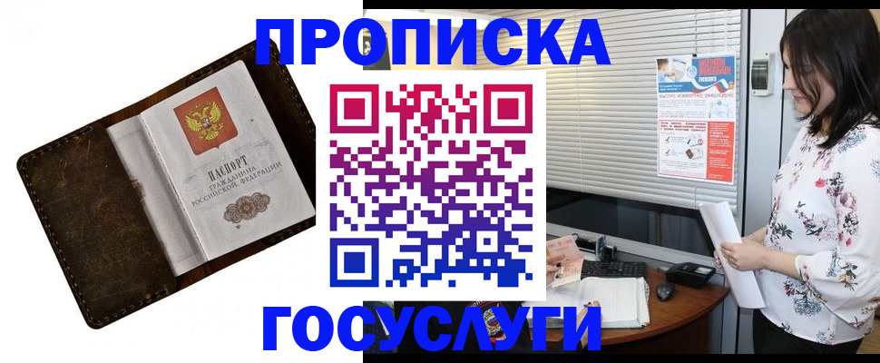 временная регистрация 2025 в Тюменской области