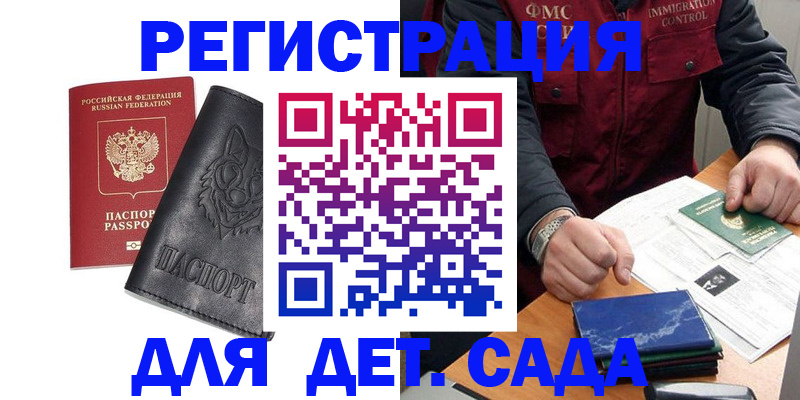 временная регистрация в квартире в Тюменской области