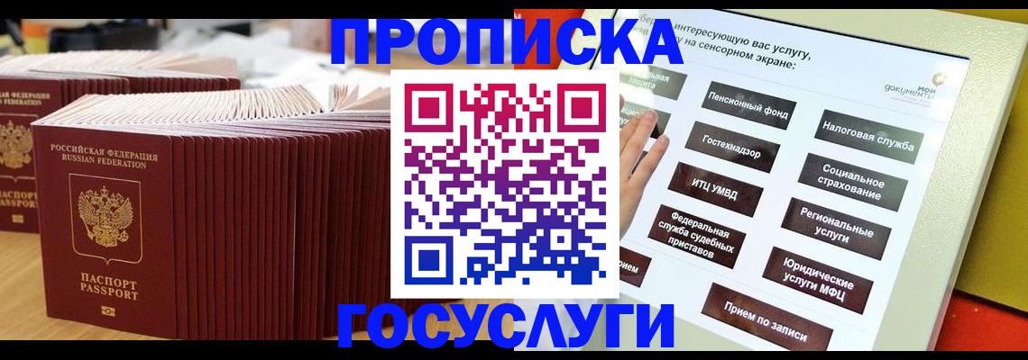 миграционный учет в Тюменской области