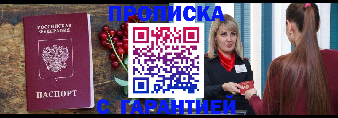 временная регистрация поиск в Тюменской области